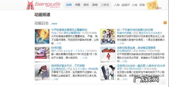 有没有动漫的百科网站呢？