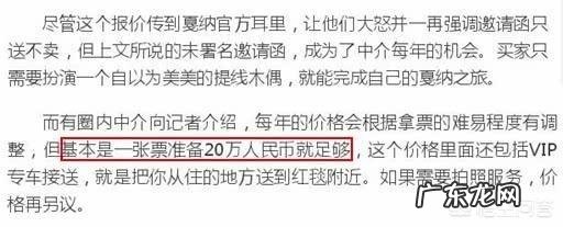 参加戛纳电影节走红毯都需要具备什么条件？为什么网红也能去走红毯？