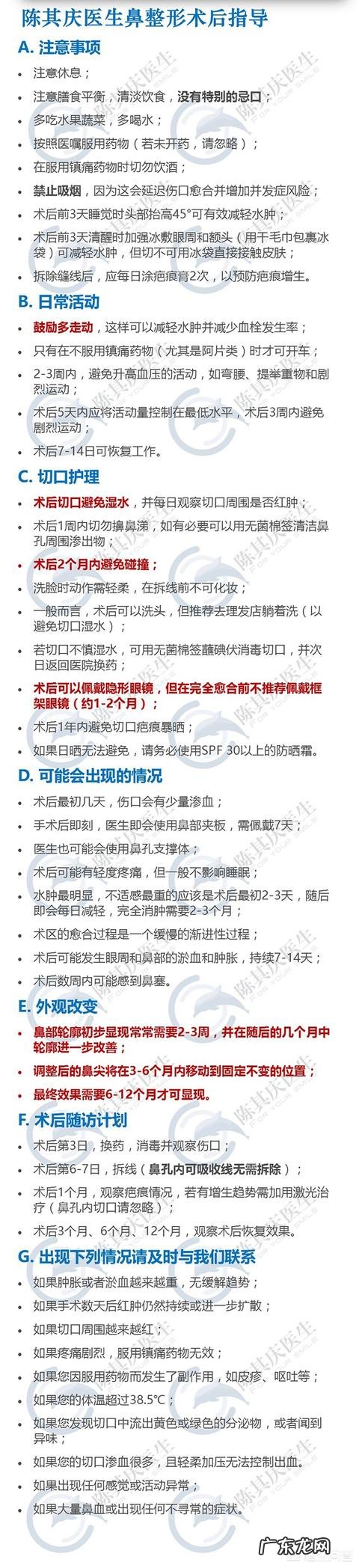 硅胶假体隆鼻好吗?术后注意事项?需要我们如何进行护理?