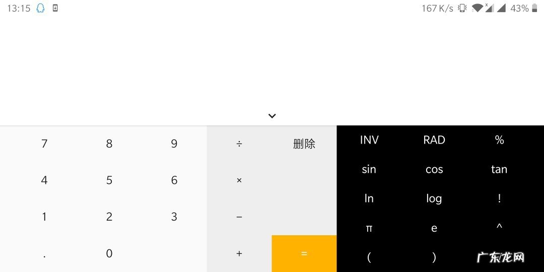 手机计算器2ndf键在哪