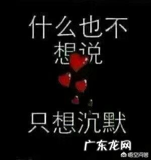 很难受的时候,该怎么办?