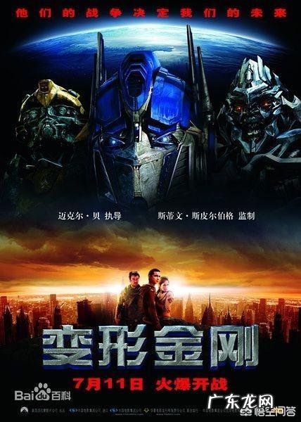 系列电影《变形金刚》里的哪部让你百看不厌?