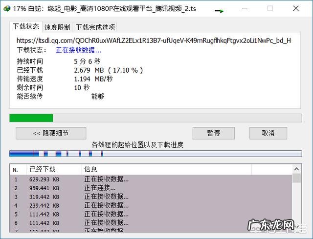 百度网盘下载速度慢怎么办?