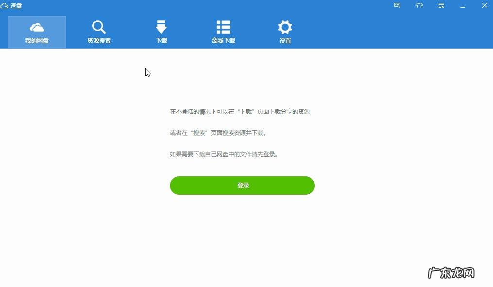 百度网盘下载速度慢怎么办?