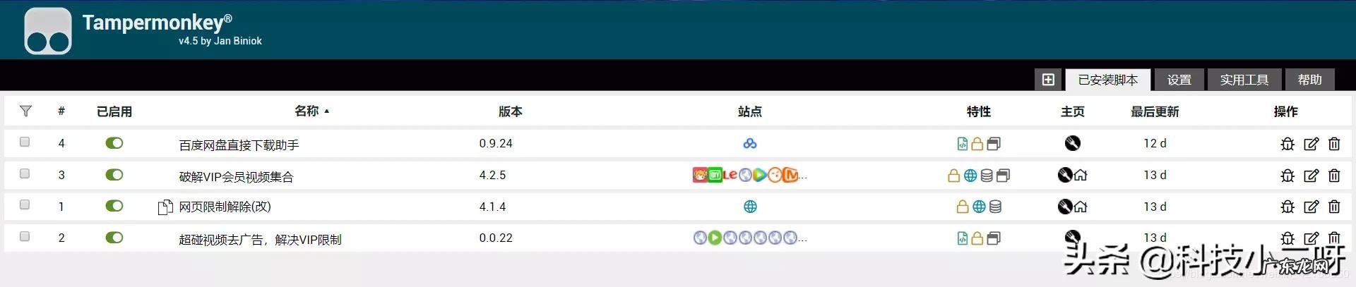 百度网盘下载速度慢怎么办？