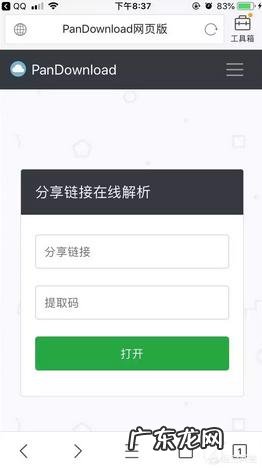 百度网盘下载速度慢怎么办?