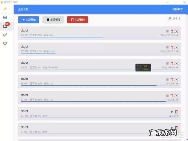 百度网盘下载速度慢怎么办?