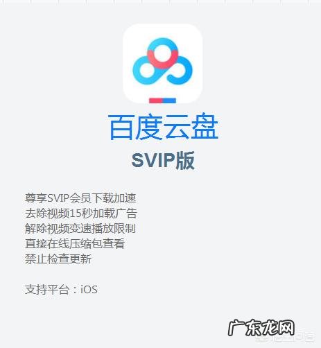 百度网盘下载速度慢怎么办?