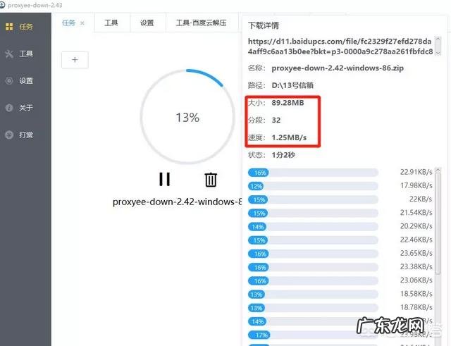 百度网盘下载速度慢怎么办?