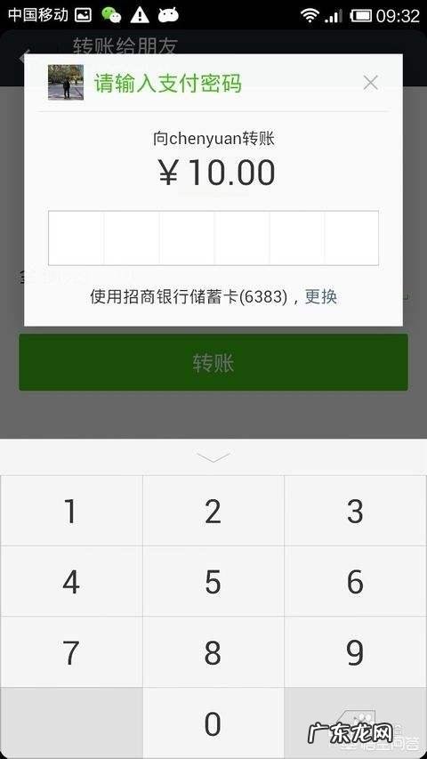 翼支付可以代替微信支付吗?