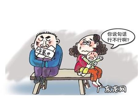 到底怎么解决冷暴力?