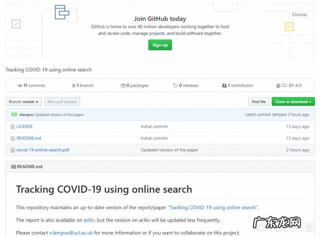 谷歌搜索如何被用于挖掘新冠病毒“隐蔽”的传播途径?