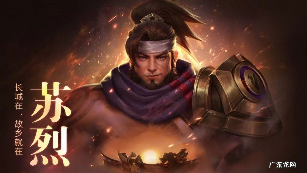 苏烈是历史什么人物