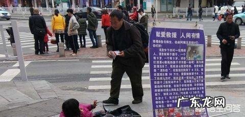 如何看待“父亲为了救治尿毒症女儿,铺1000张零钱在街上行乞”?