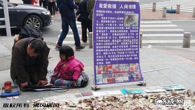 如何看待“父亲为了救治尿毒症女儿,铺1000张零钱在街上行乞”?