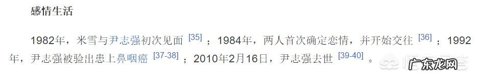 米雪现在还好吗？