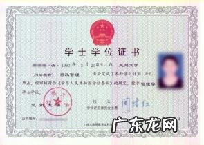 本科的学士学位证有什么作用?