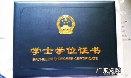 本科的学士学位证有什么作用?