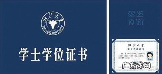 本科的学士学位证有什么作用?