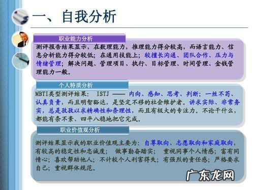 istj型人格女适合什么专业