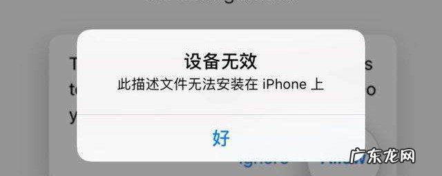 苹果描述文件安装后无法删除