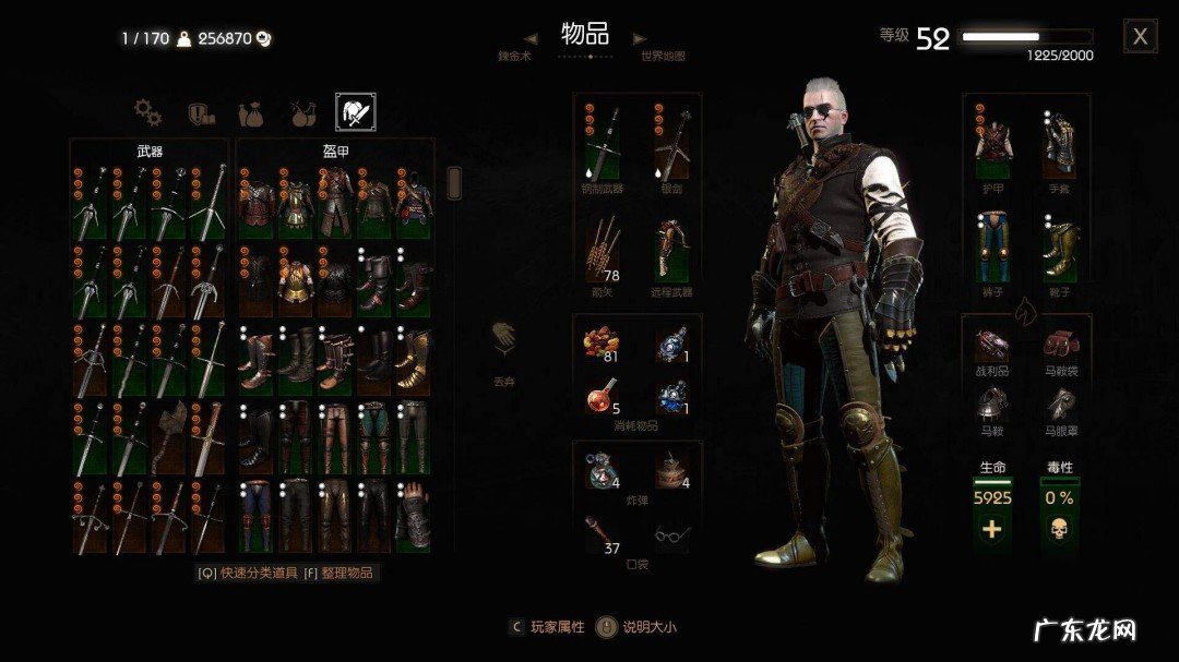 巫师3湖女之剑任务在哪