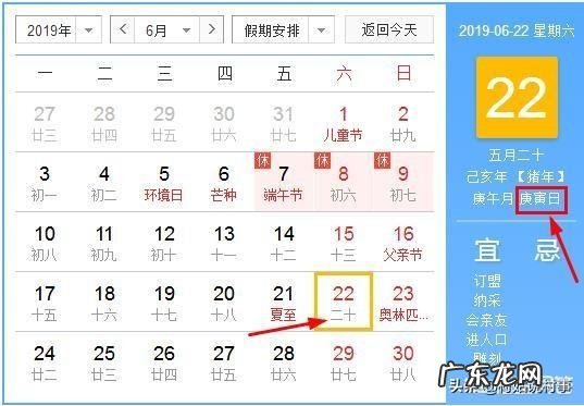什么叫“夏至三更变暑伏”？