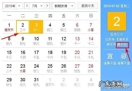 什么叫“夏至三更变暑伏”？