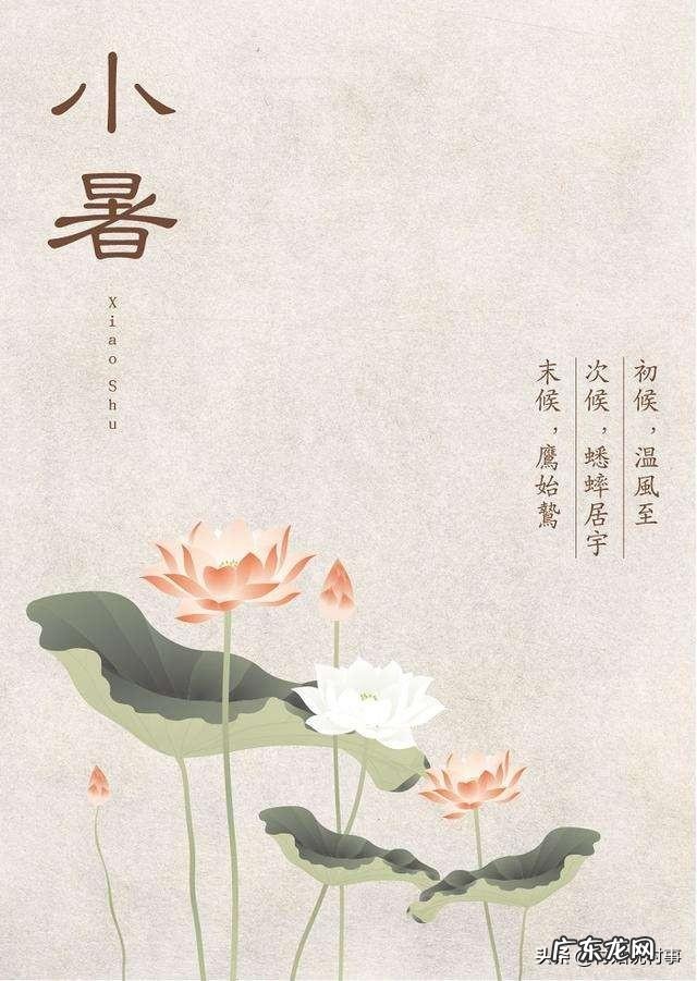 什么叫“夏至三更变暑伏”？