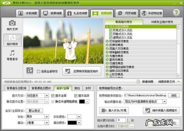 如何简单快速的把多张照片做成视频?