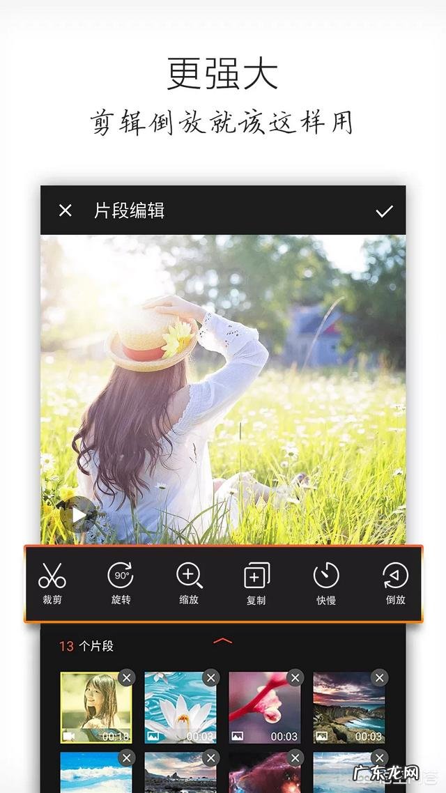 如何简单快速的把多张照片做成视频?