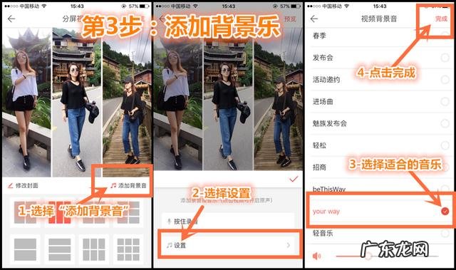 如何简单快速的把多张照片做成视频?