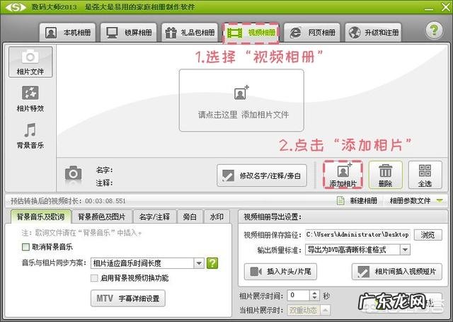 如何简单快速的把多张照片做成视频?
