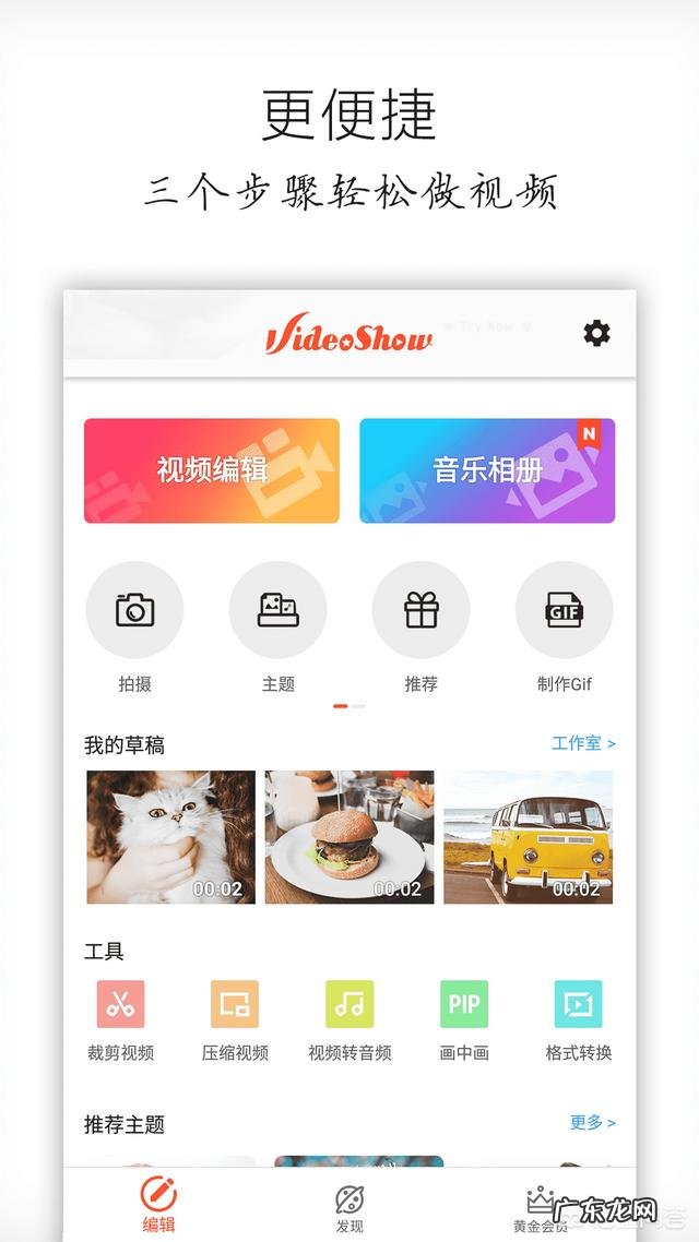 如何简单快速的把多张照片做成视频?