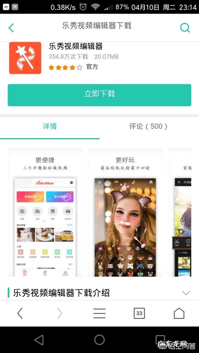 如何简单快速的把多张照片做成视频?