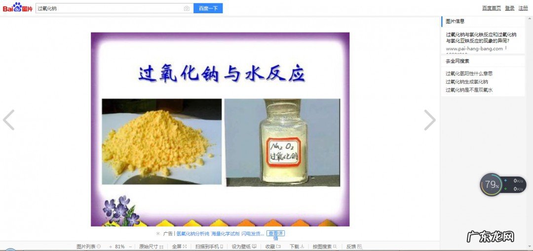 过氧化钠与盐酸反应方程式