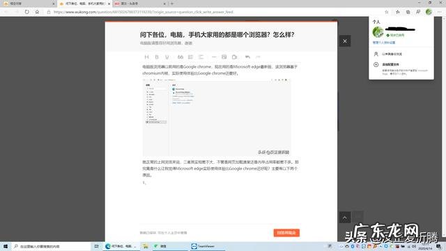 问下各位，电脑，手机大家用的都是哪个浏览器？怎么样？