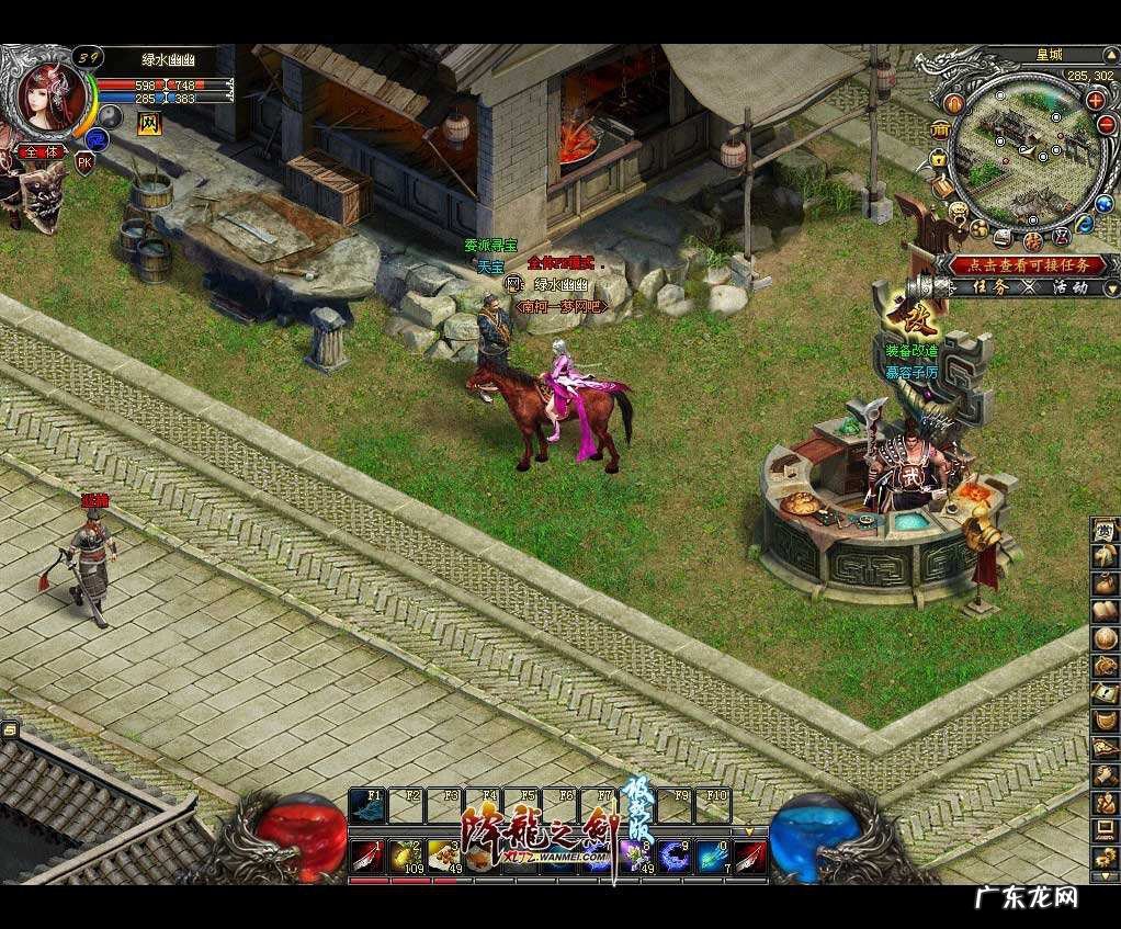 江湖风云录天宝决任务