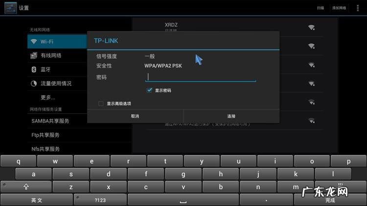 广电网络机顶盒wifi复位后怎么设置wifi密码