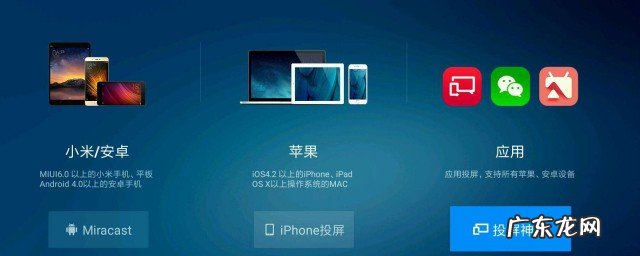 电信电视怎么投屏