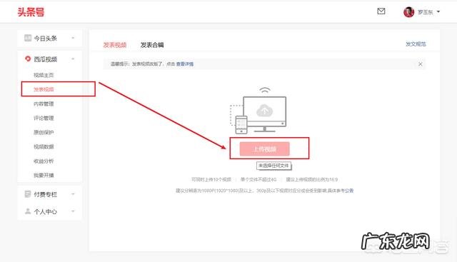 在头条上如何发布视频?有没有视频剪辑软件推荐?