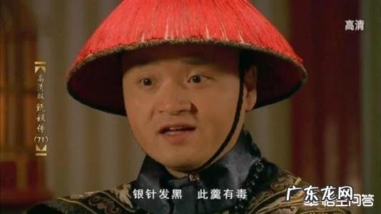 《甄嬛传》中皇上怎么被毒害的?