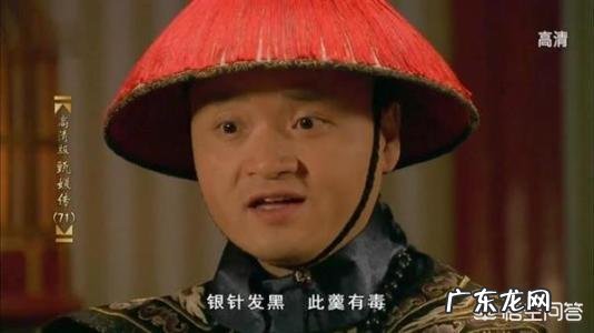 《甄嬛传》中皇上怎么被毒害的?