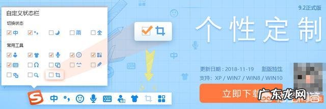当前windows系统上最好用的中文输入法是什么？