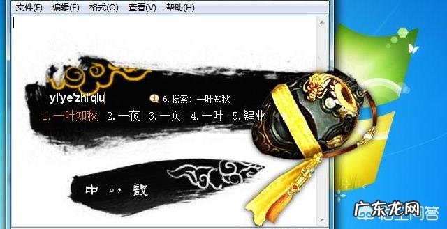 当前windows系统上最好用的中文输入法是什么？