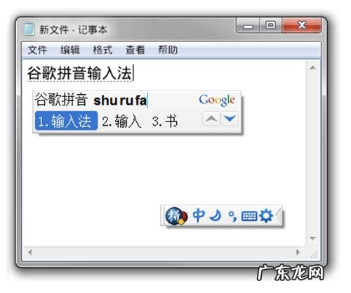 当前windows系统上最好用的中文输入法是什么？