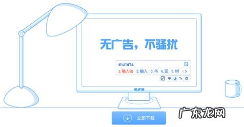 当前windows系统上最好用的中文输入法是什么？