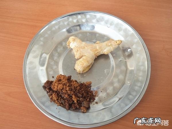 红糖生姜水怎么做?