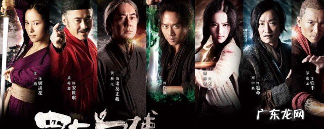 四大名捕剧情介绍