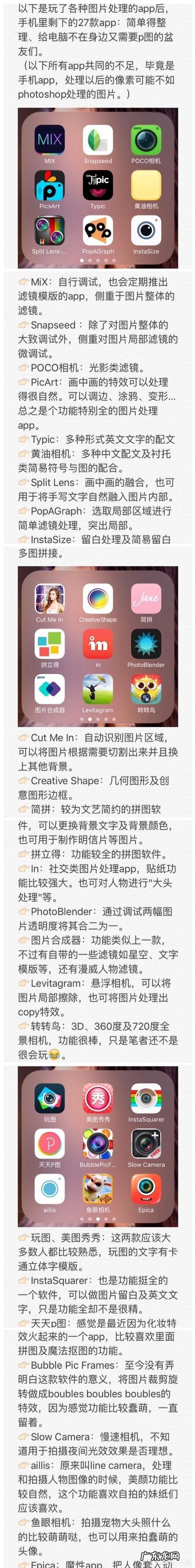 手机上好用的图片编辑app有哪些?